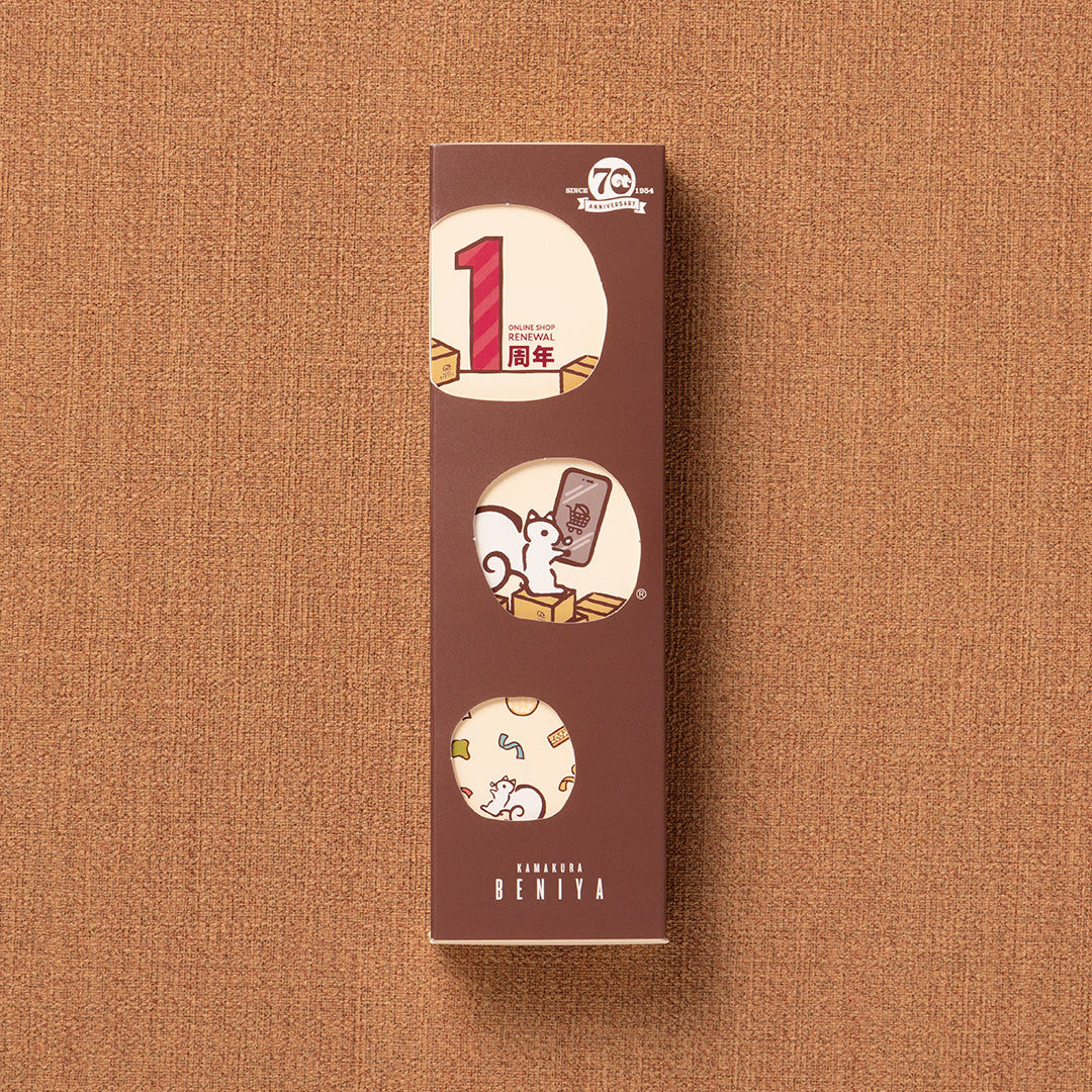 【販売終了】「クルミッ子かわるっ子(リニューアル1周年感謝祭版)」付きクルミッ子8個入