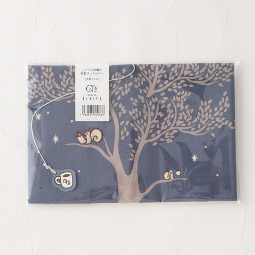 リスくん刺繍入 布製ブックカバー