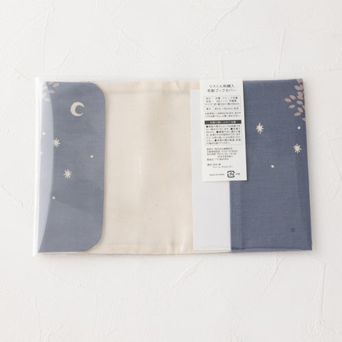 リスくん刺繍入 布製ブックカバー