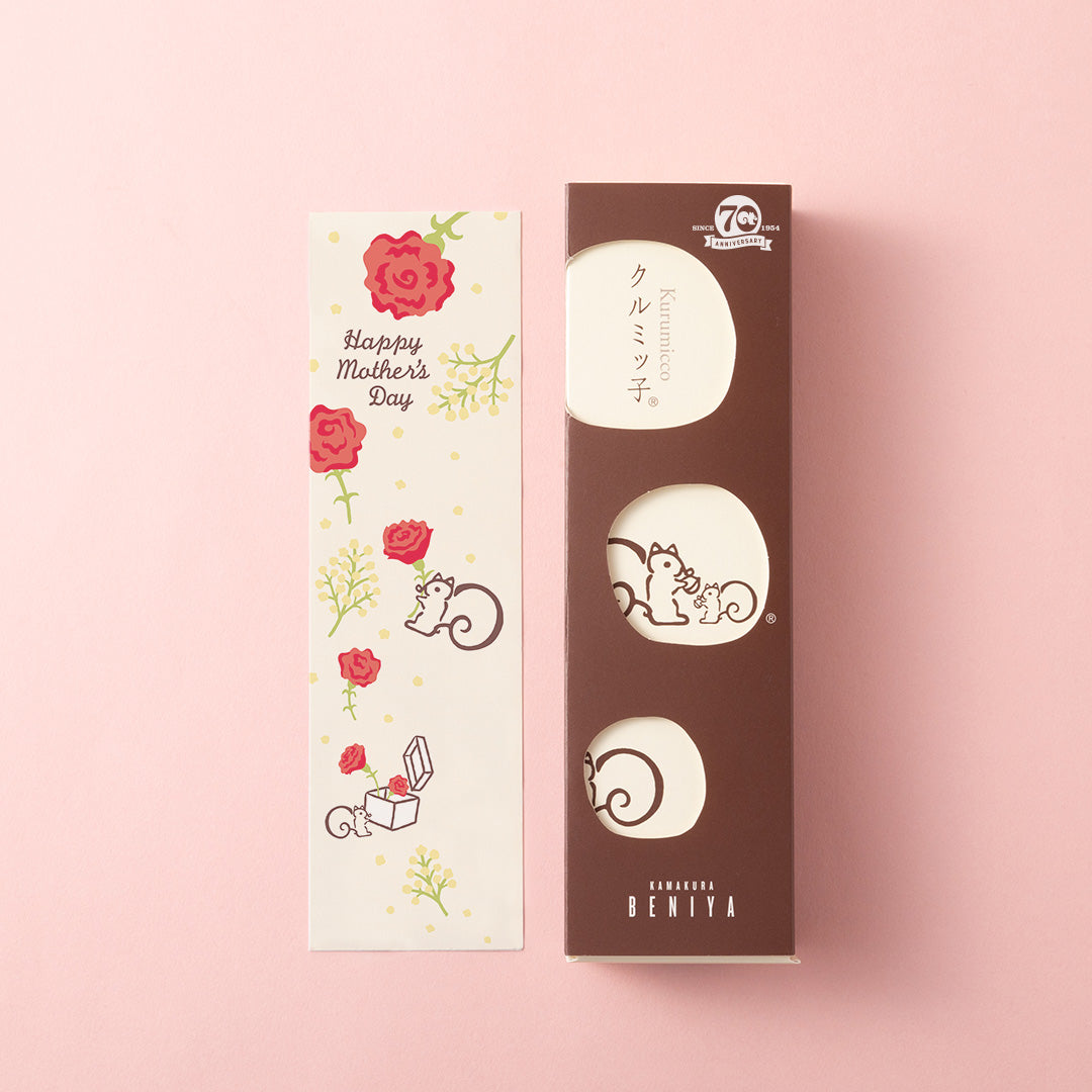 【販売終了】【2024年版】「クルミッ子かわるっ子(母の日版)」付きクルミッ子8個入