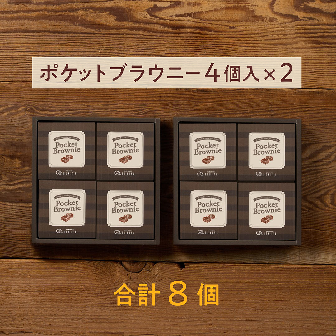 【販売終了】ポケットブラウニー4個入&ミニトート3色セット