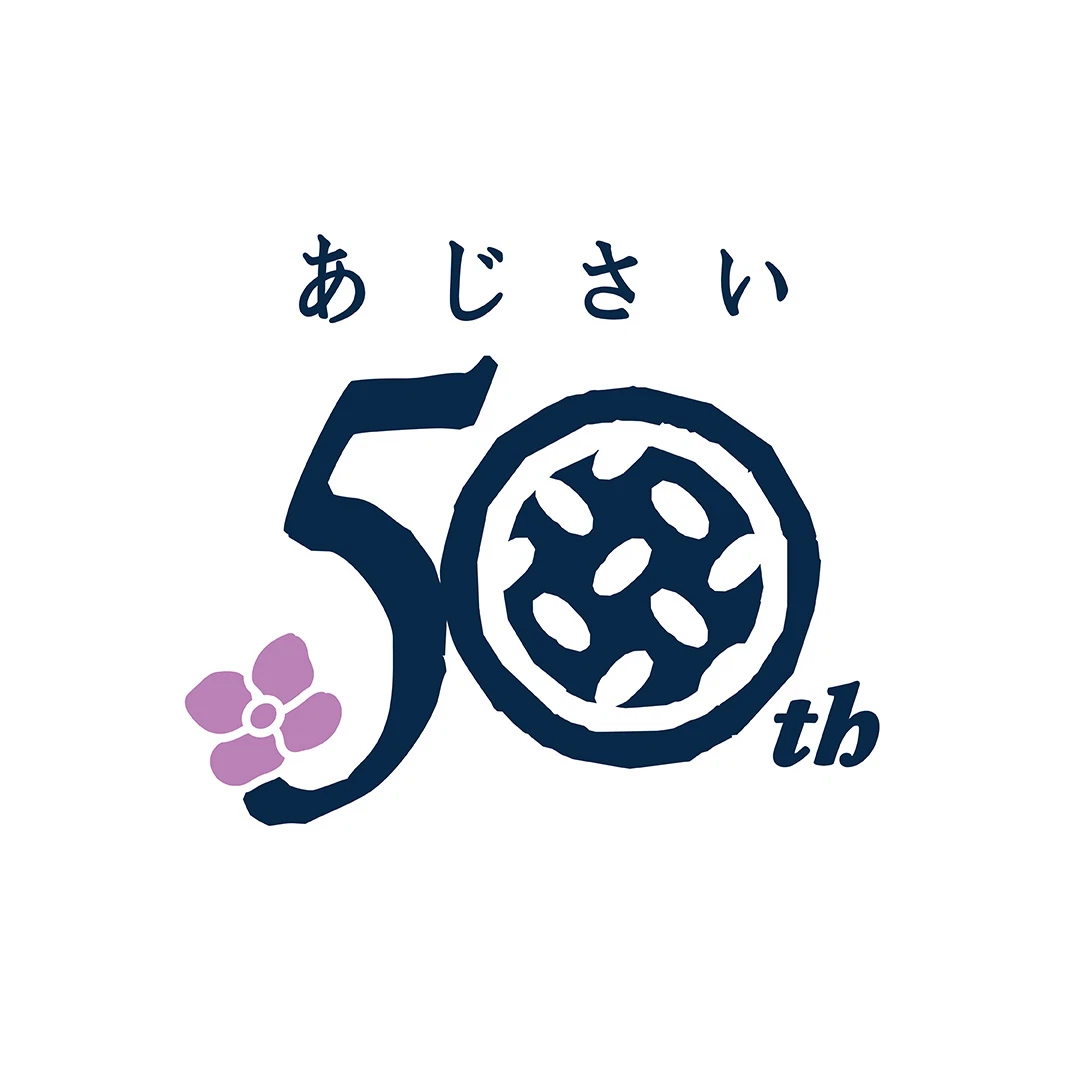 あじさい50周年ロゴ