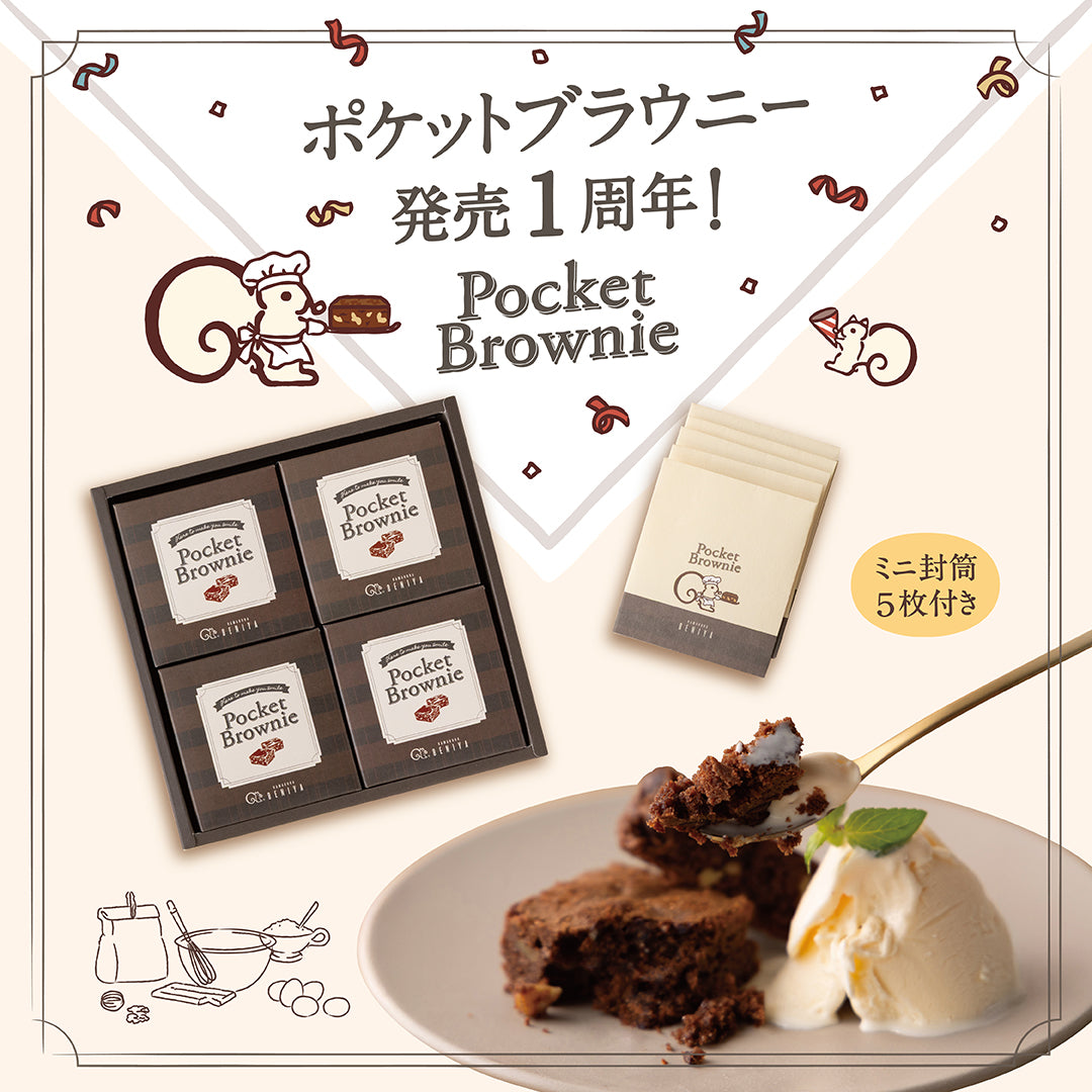 ポケットブラウニー1周年バナー(1080)