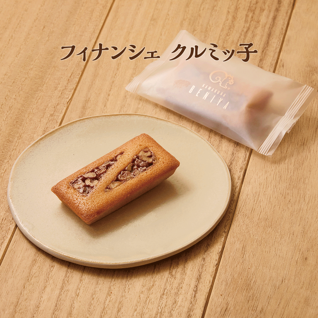 【発売前】フィナンシェ2種4個入マグカップセット