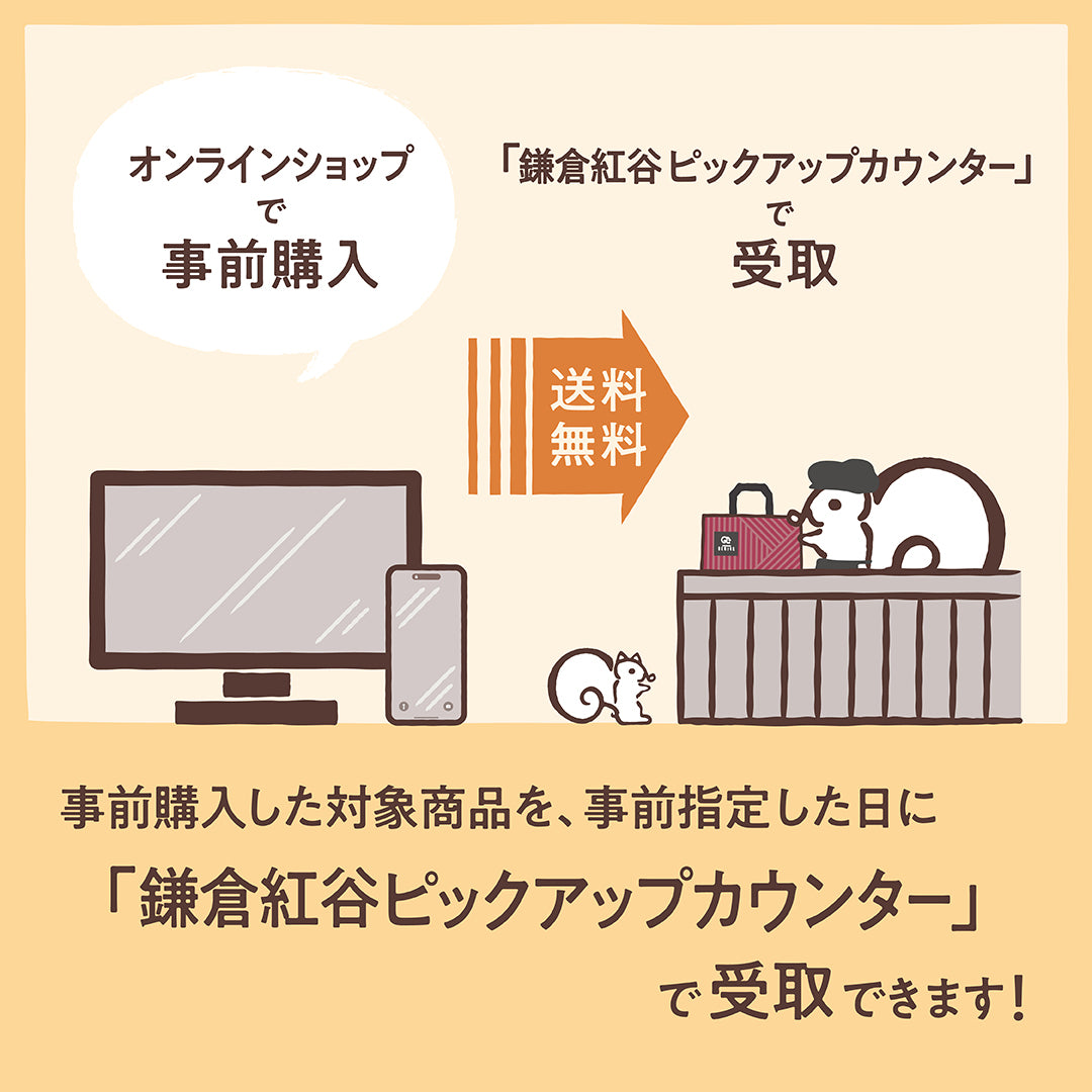 PUC 店舗受取サービス