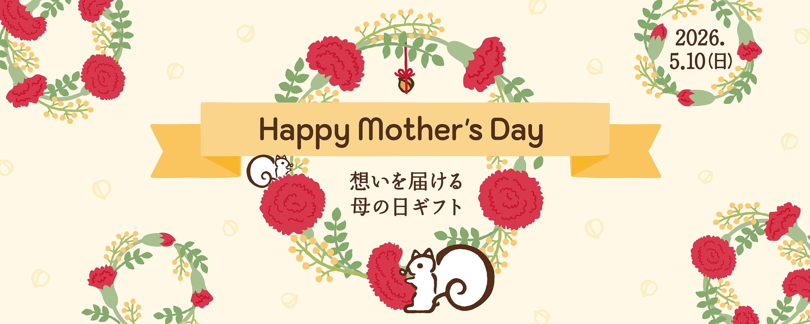 母の日特集2026
