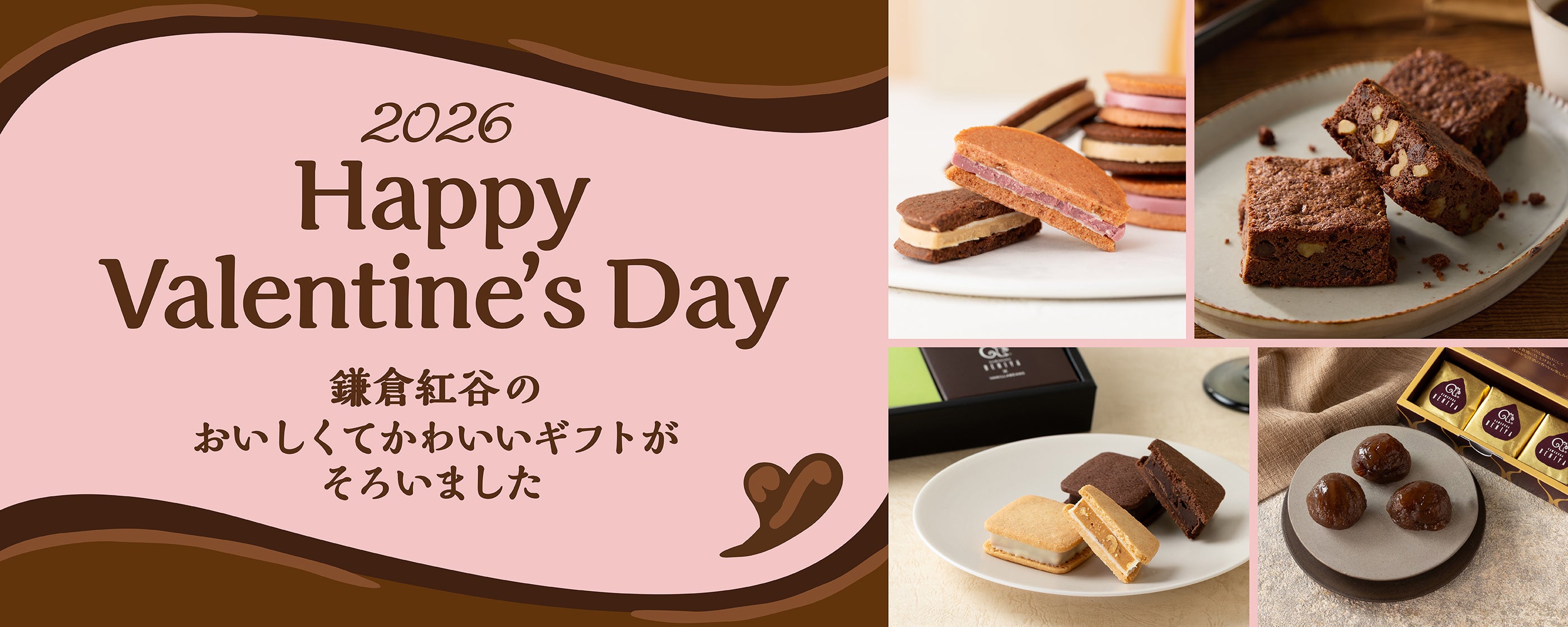 バレンタインギフト特集2026