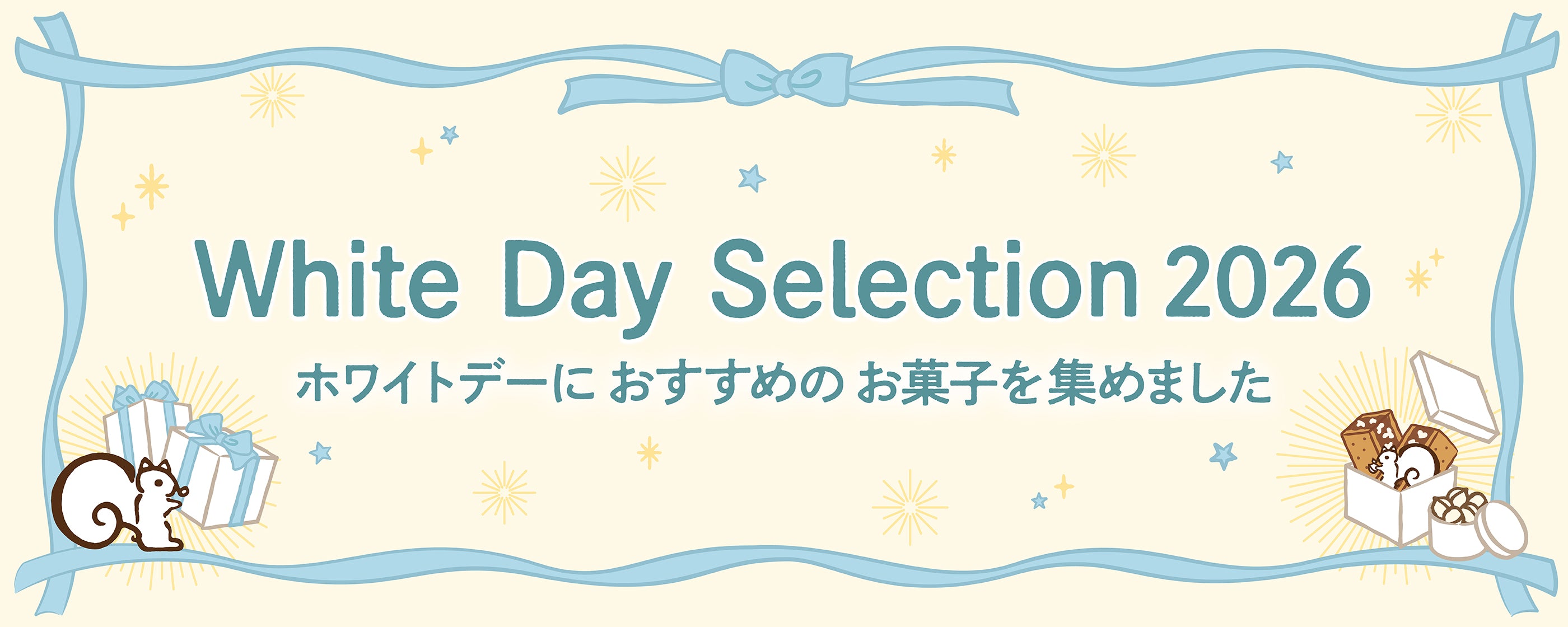 鎌倉紅谷のホワイトデー特集2026