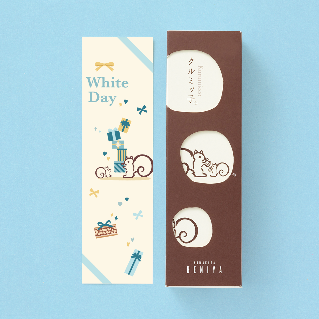 【販売終了】【2025年版】「クルミッ子かわるっ子(ホワイトデー)」付きクルミッ子8個入