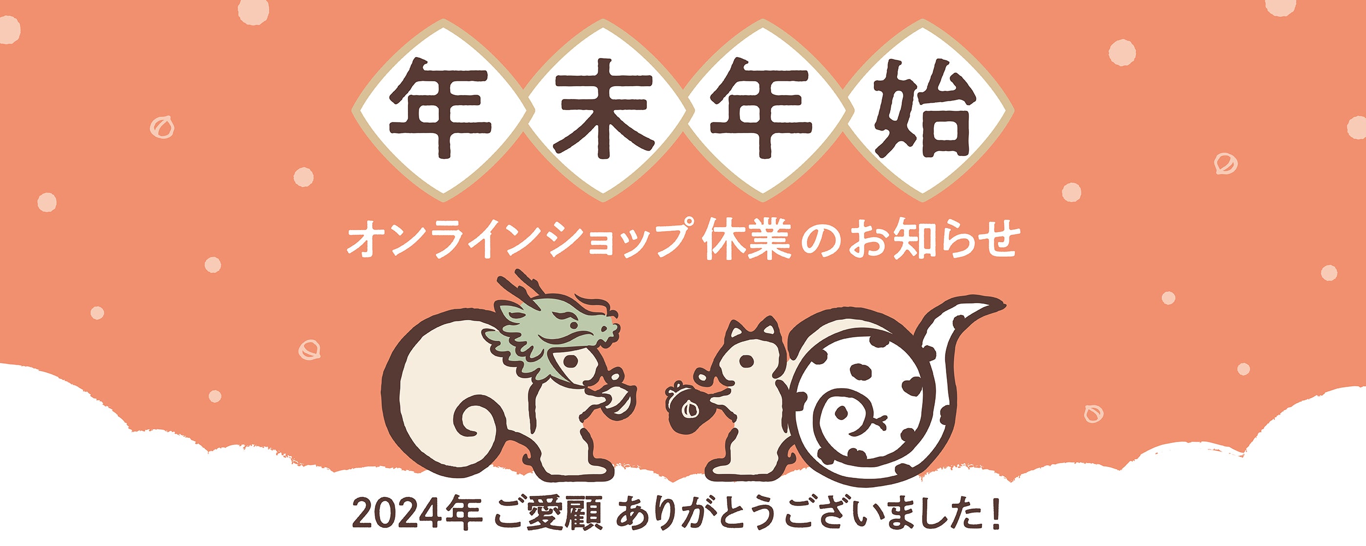 鎌倉紅谷☆クルミッ子☆2024年☆干支☆辰年☆龍☆お年賀☆8個入 鎌倉紅谷☆クルミッ子☆2024年☆干支☆辰年☆龍☆お年賀☆8個入