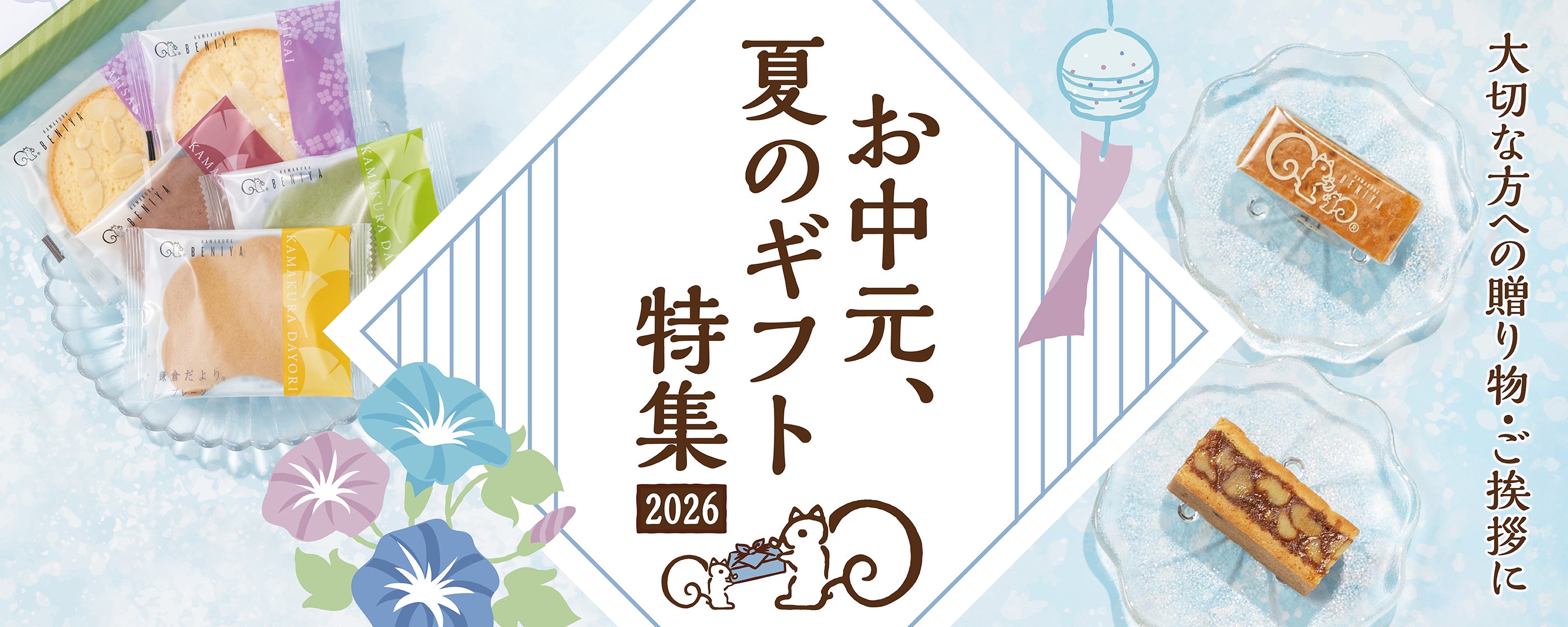 鎌倉紅谷 公式オンラインショップ