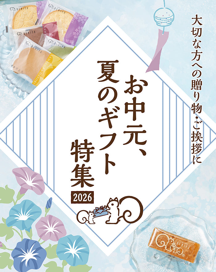 鎌倉紅谷 公式オンラインショップ