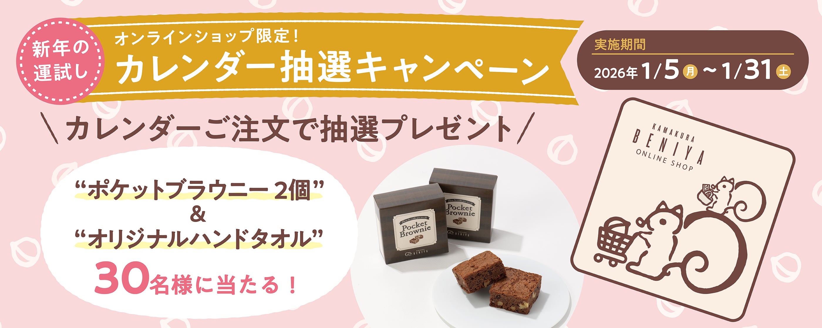 鎌倉紅谷 公式オンラインショップ