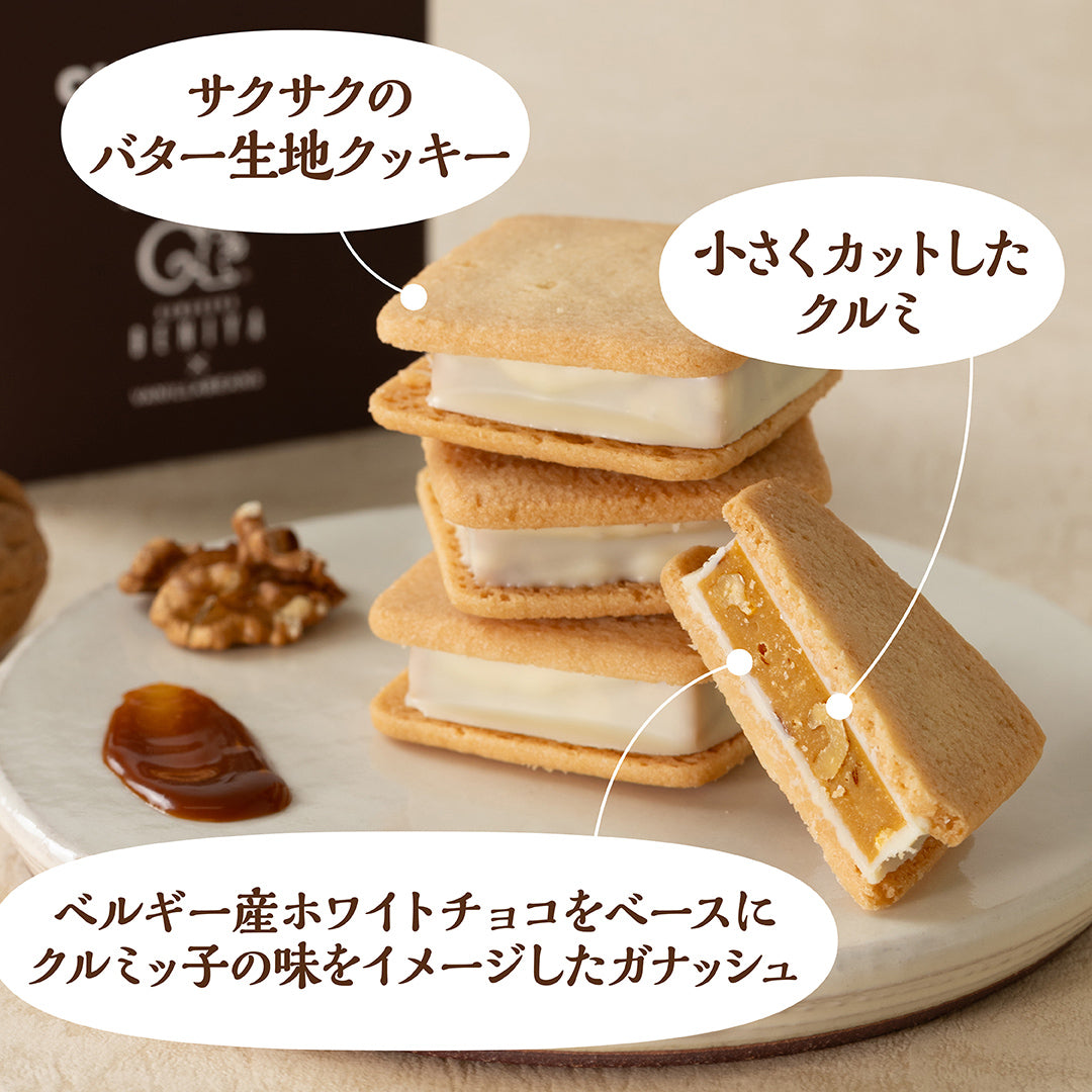 鎌倉紅谷×VANILLABEANS｜ショーコラ クルミッ子・ショーコラ ノーブル