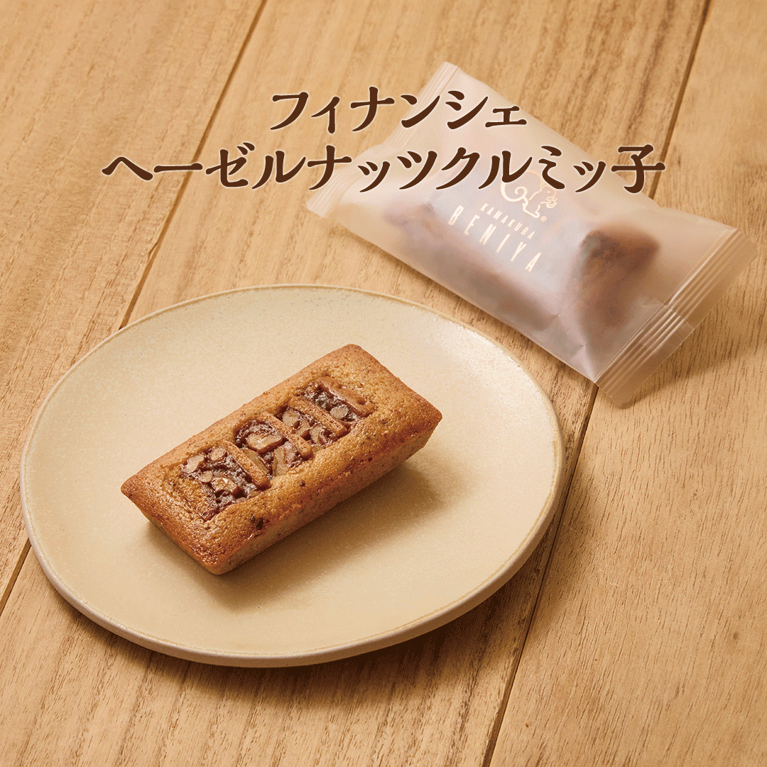 【発売前】フィナンシェ2種4個入マグカップセット