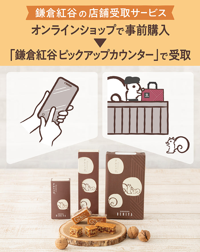 PUC　店舗受取サービス
