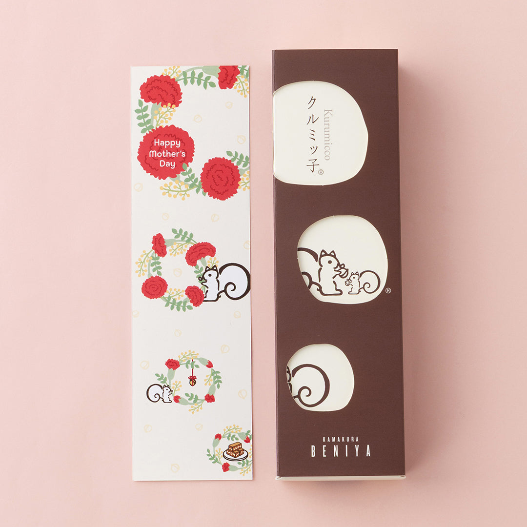 「クルミッ子かわるっ子（2026年母の日版）」付クルミッ子８個入り