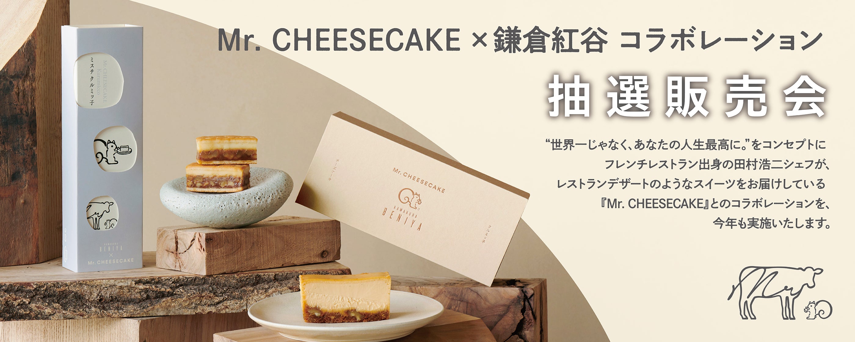 鎌倉紅谷 公式オンラインショップ