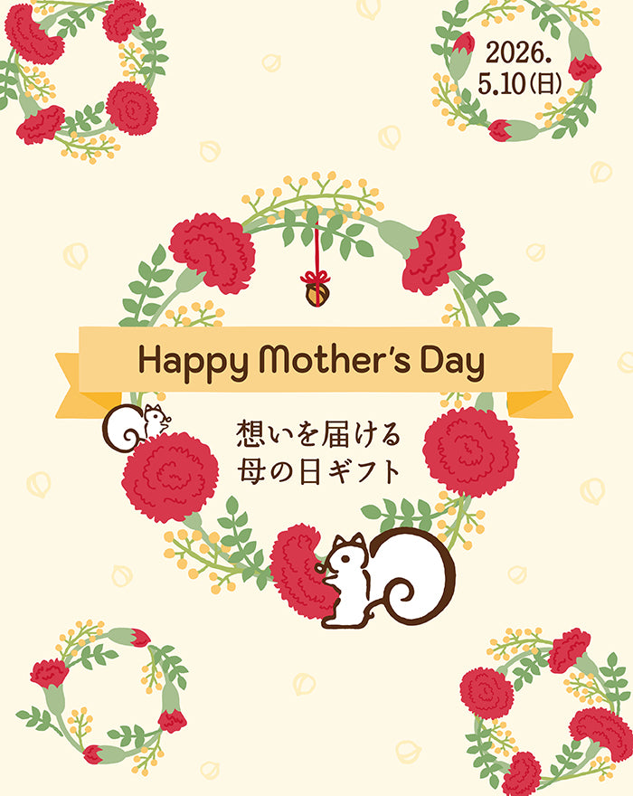 母の日特集2026