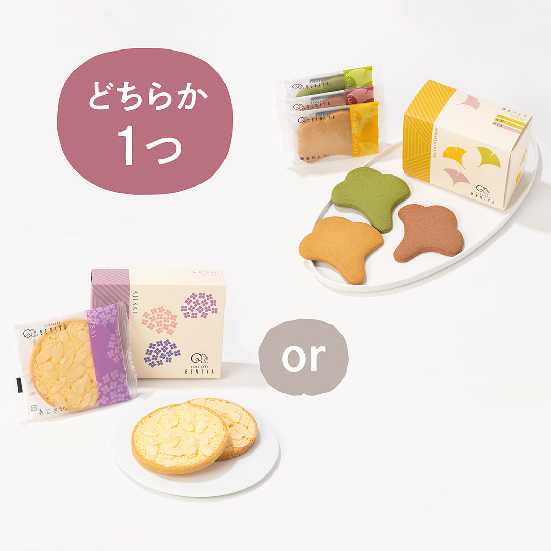 受注販売＞夏の福袋2026※2026年7月以降順次お届け | 鎌倉紅谷 公式