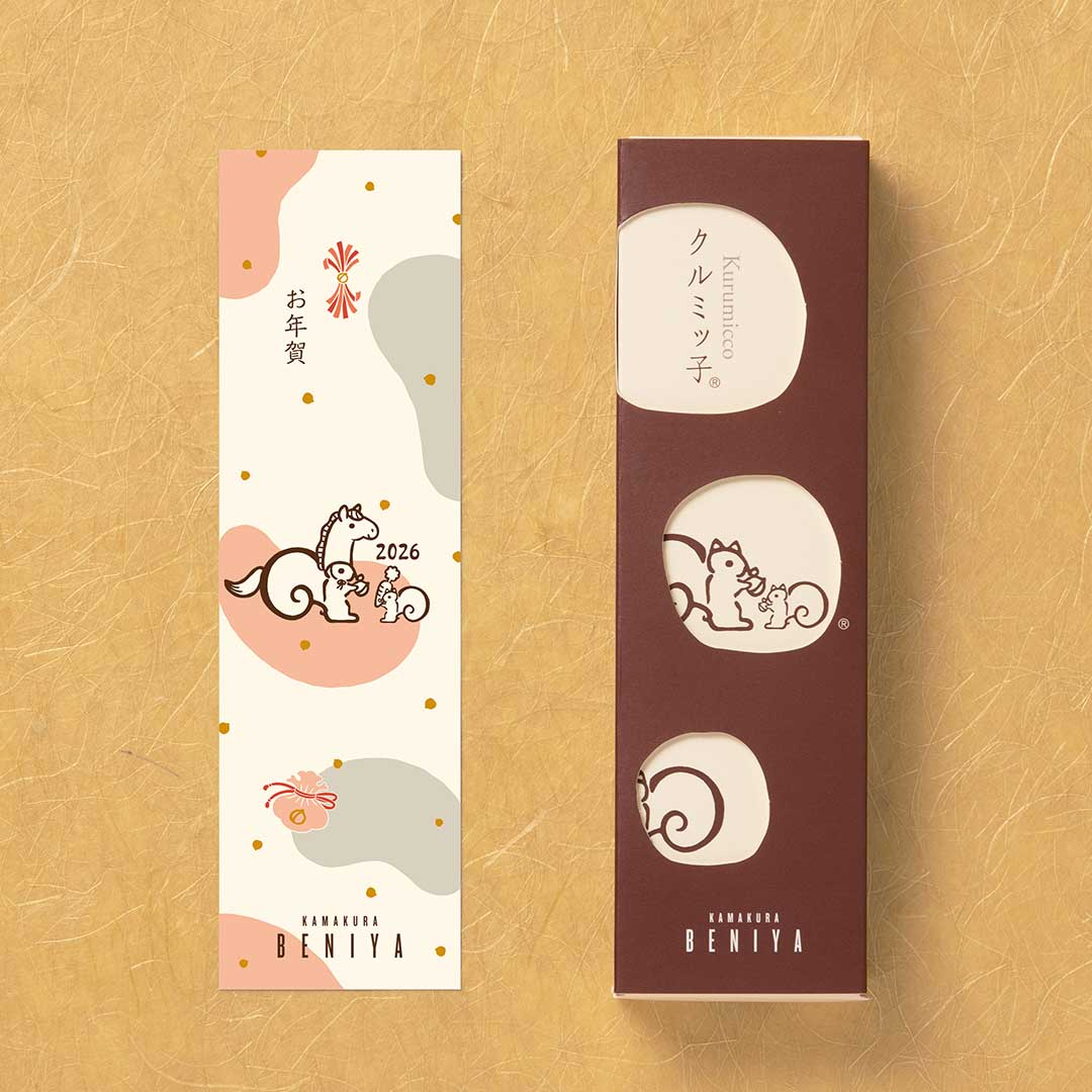 【2026年版】クルミッ子かわるっ子（お年賀版）付きクルミッ子8個入