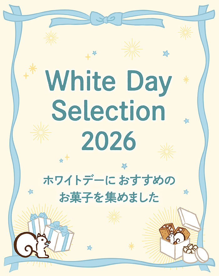 鎌倉紅谷のホワイトデー特集2026